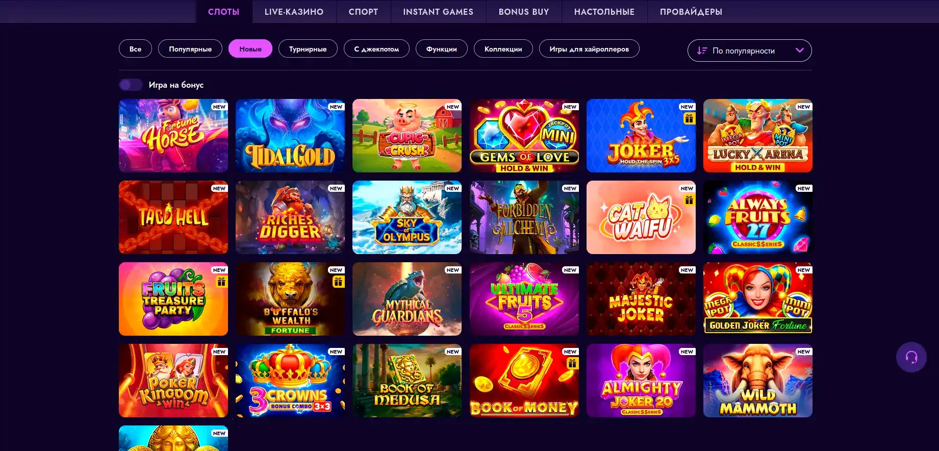 Casino 7 официальный сайт с бонусами