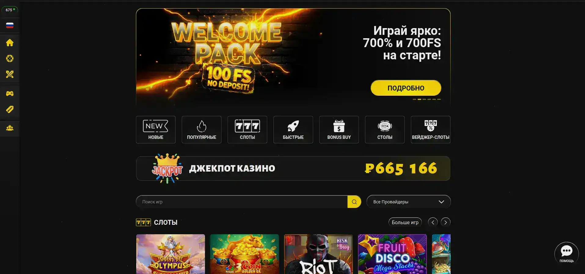 Бонусы и регистрация Казино 7